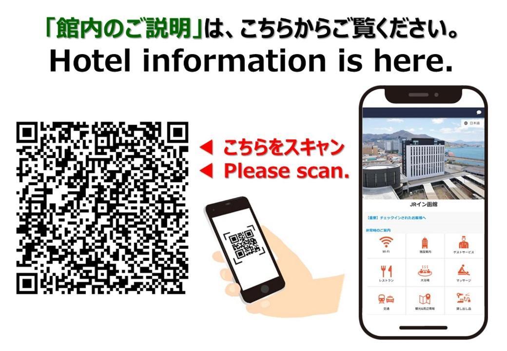 Jr Inn Hakodate Exterior photo