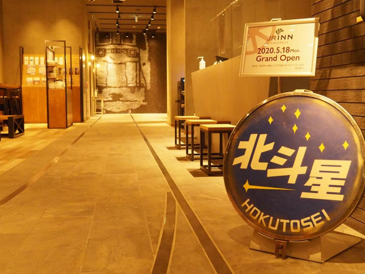 Jr Inn Hakodate Exterior photo